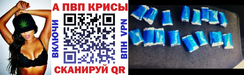 Альфа ПВП крисы CK  кракен tor  Юрюзань  цена наркотик 