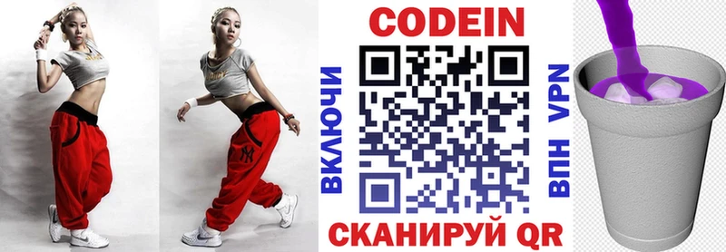Codein напиток Lean (лин)  купить наркотики цена  Юрюзань 