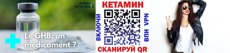 дарнет шоп Юрюзань Кетамин ketamine