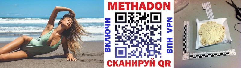 наркотики  Юрюзань  Метадон белоснежный 